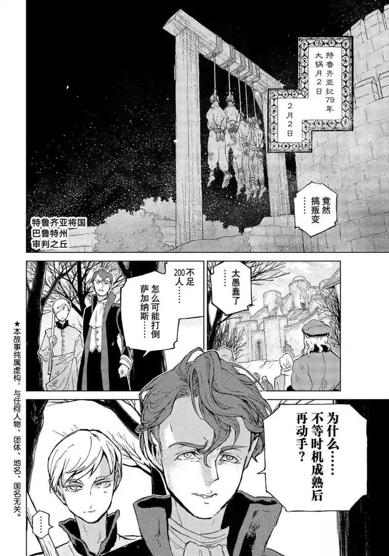 第143话