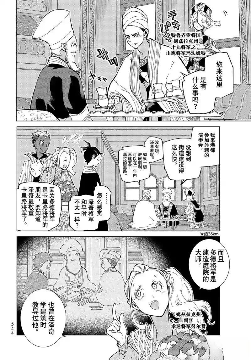 第143话