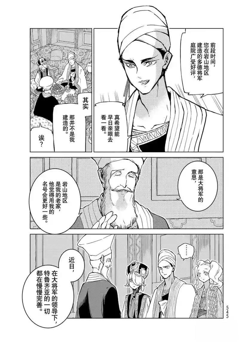 第143话