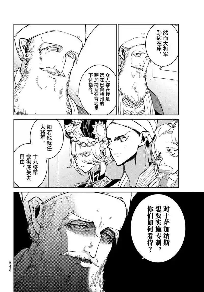 第143话