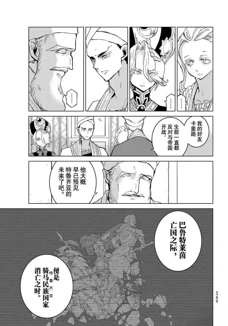 第143话