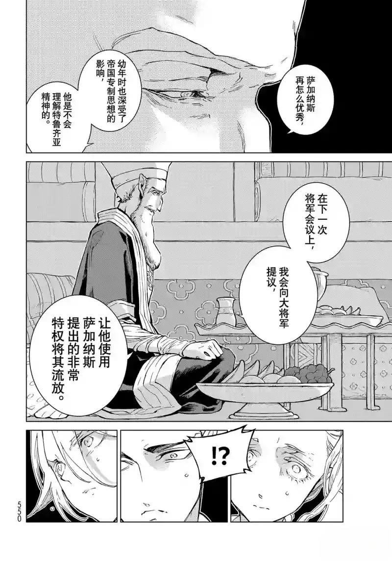 第143话