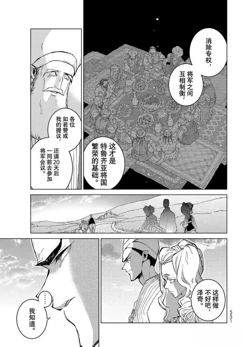 第143话
