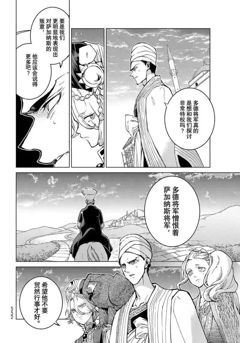 第143话