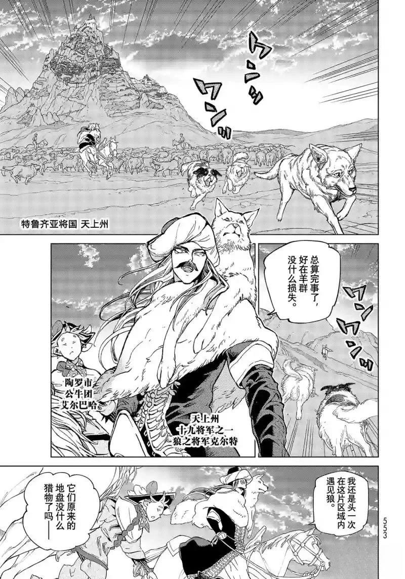 第143话