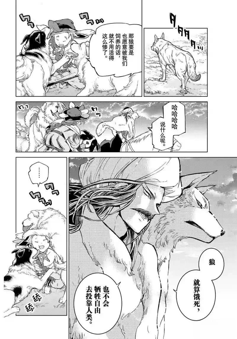 第143话