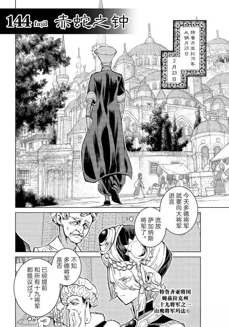 第144话