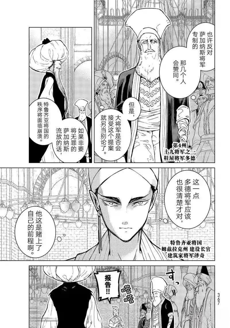 第144话