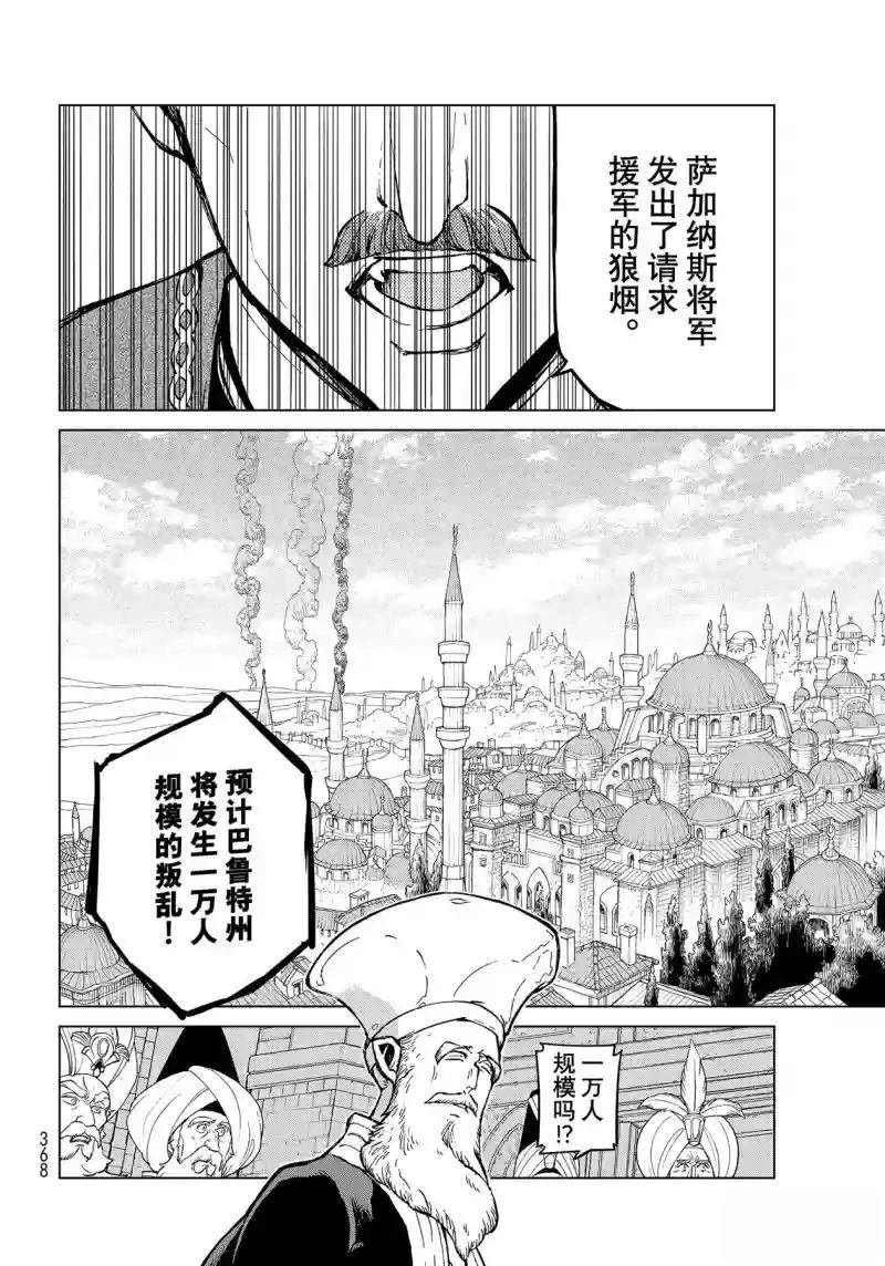 第144话