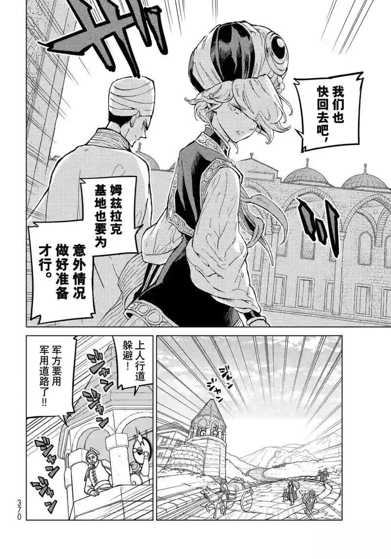 第144话