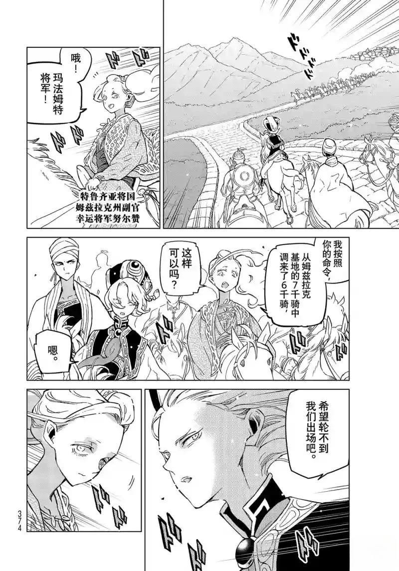 第144话