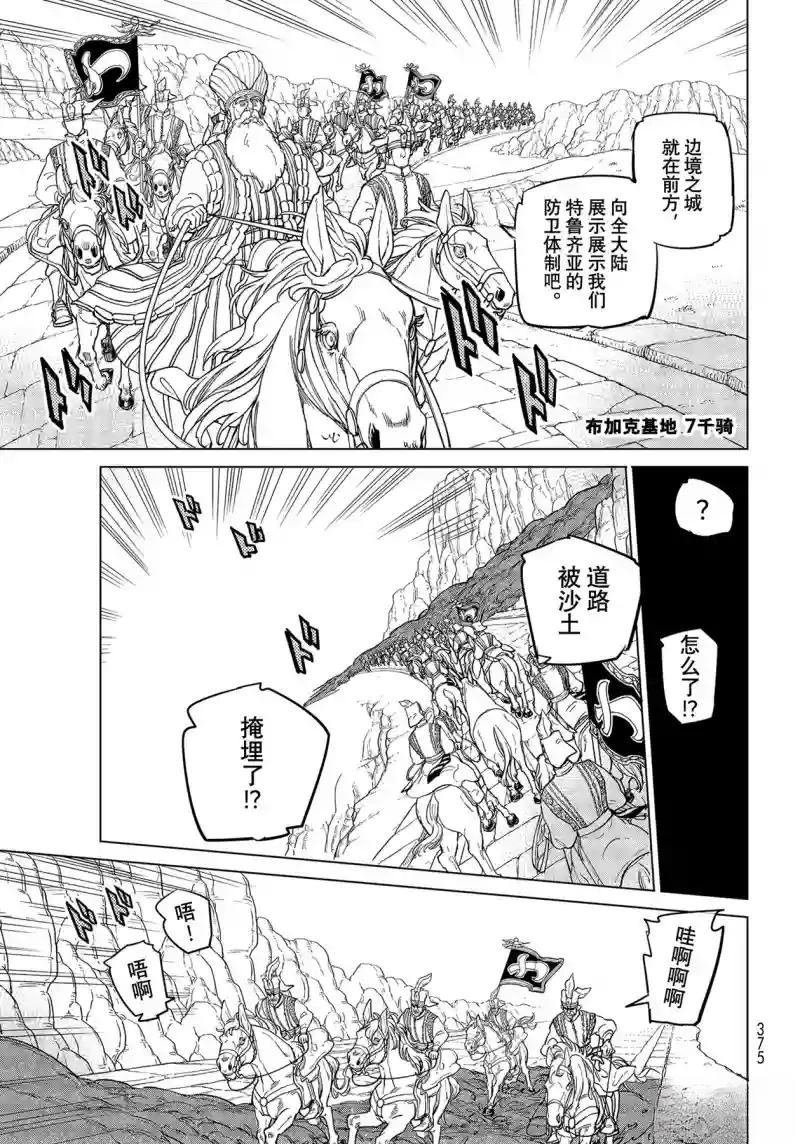 第144话