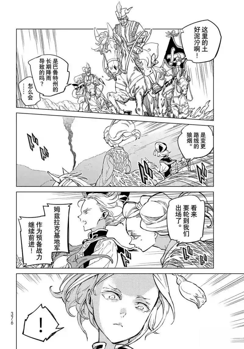 第144话