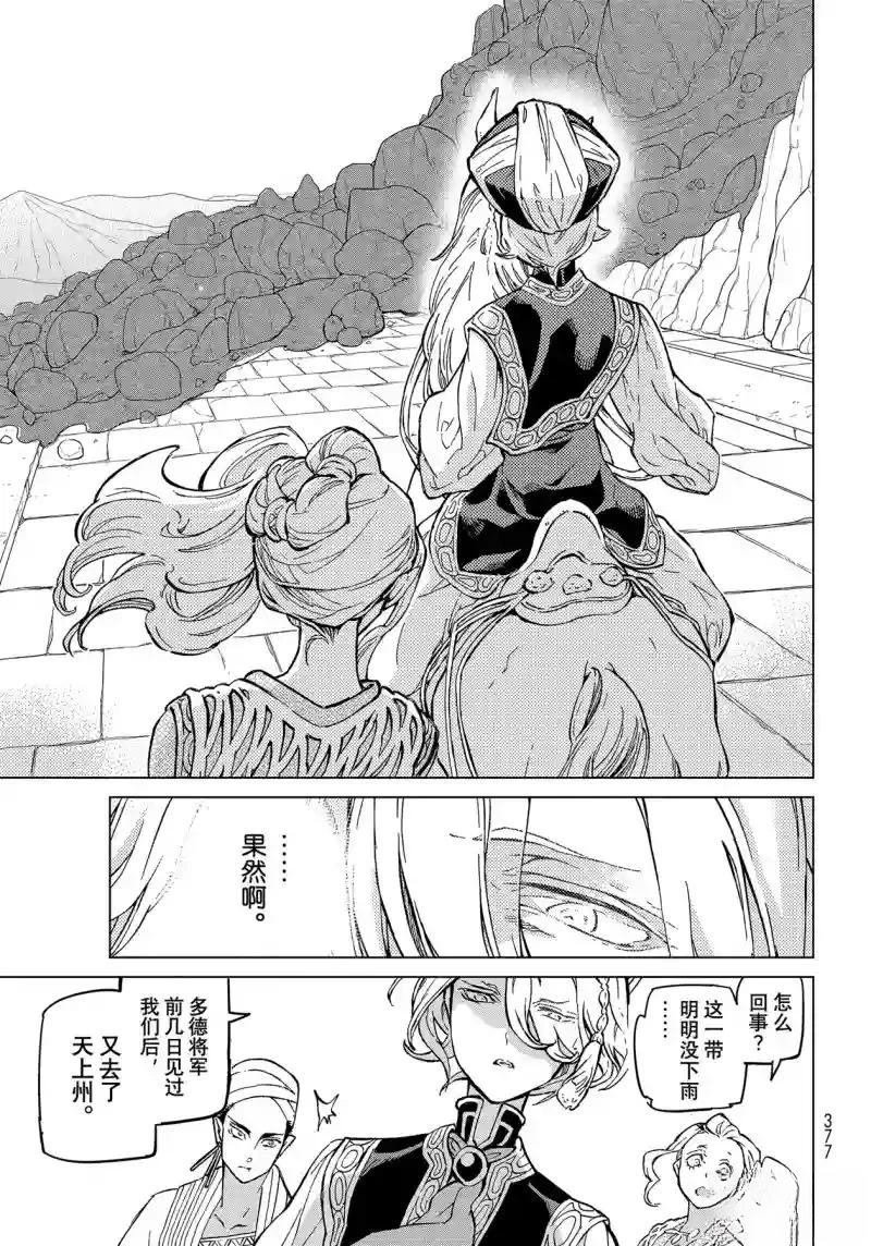 第144话