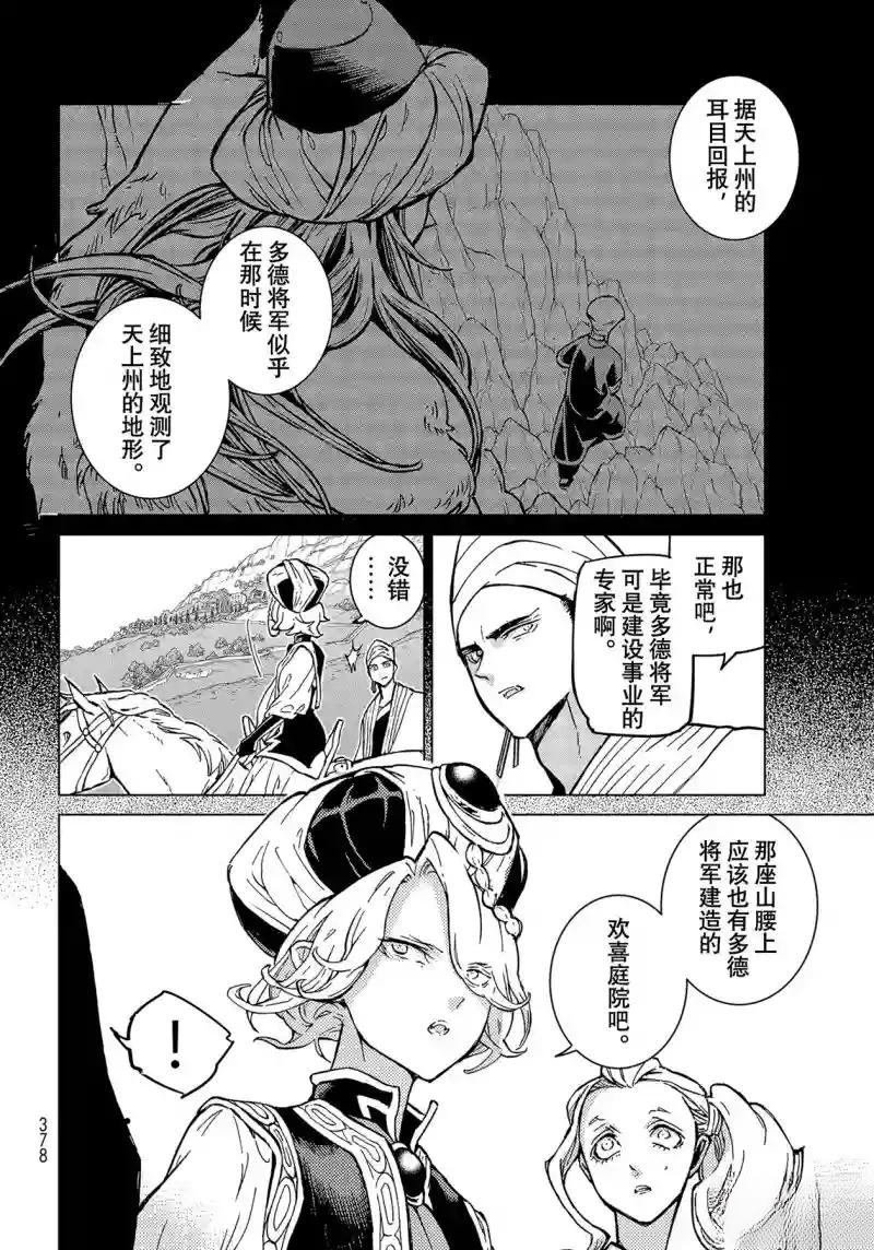 第144话
