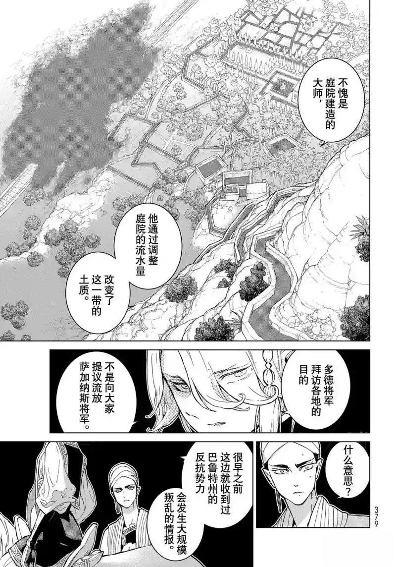 第144话