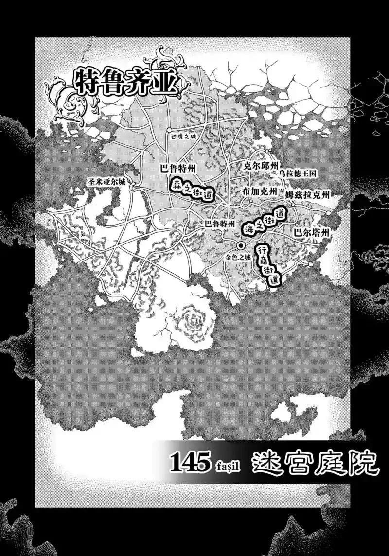 第145话