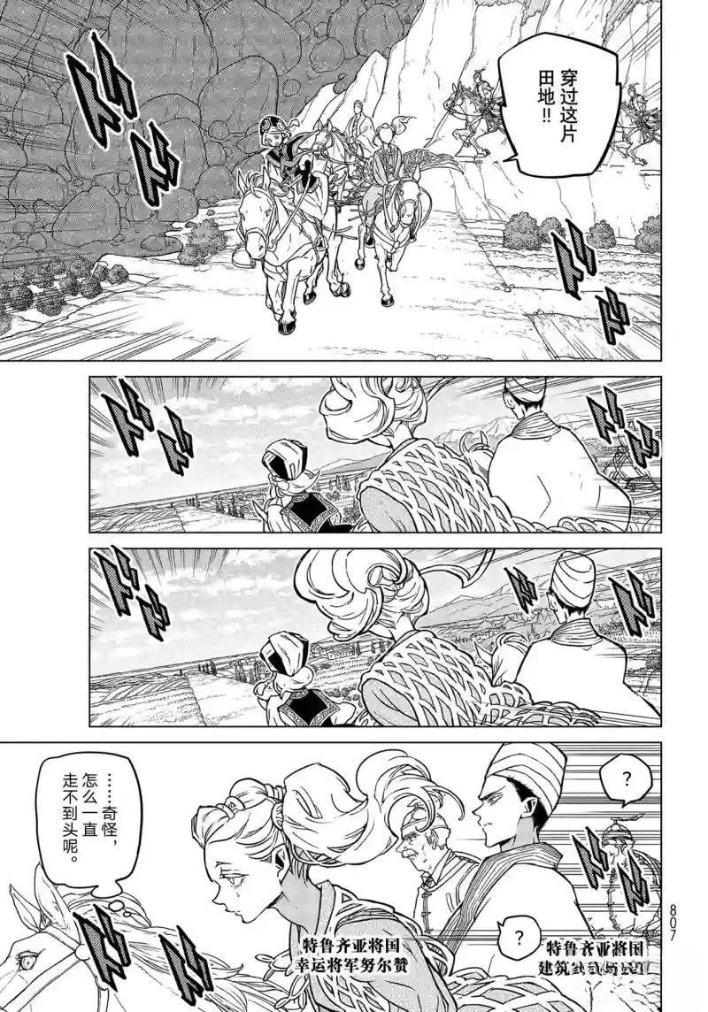 第145话
