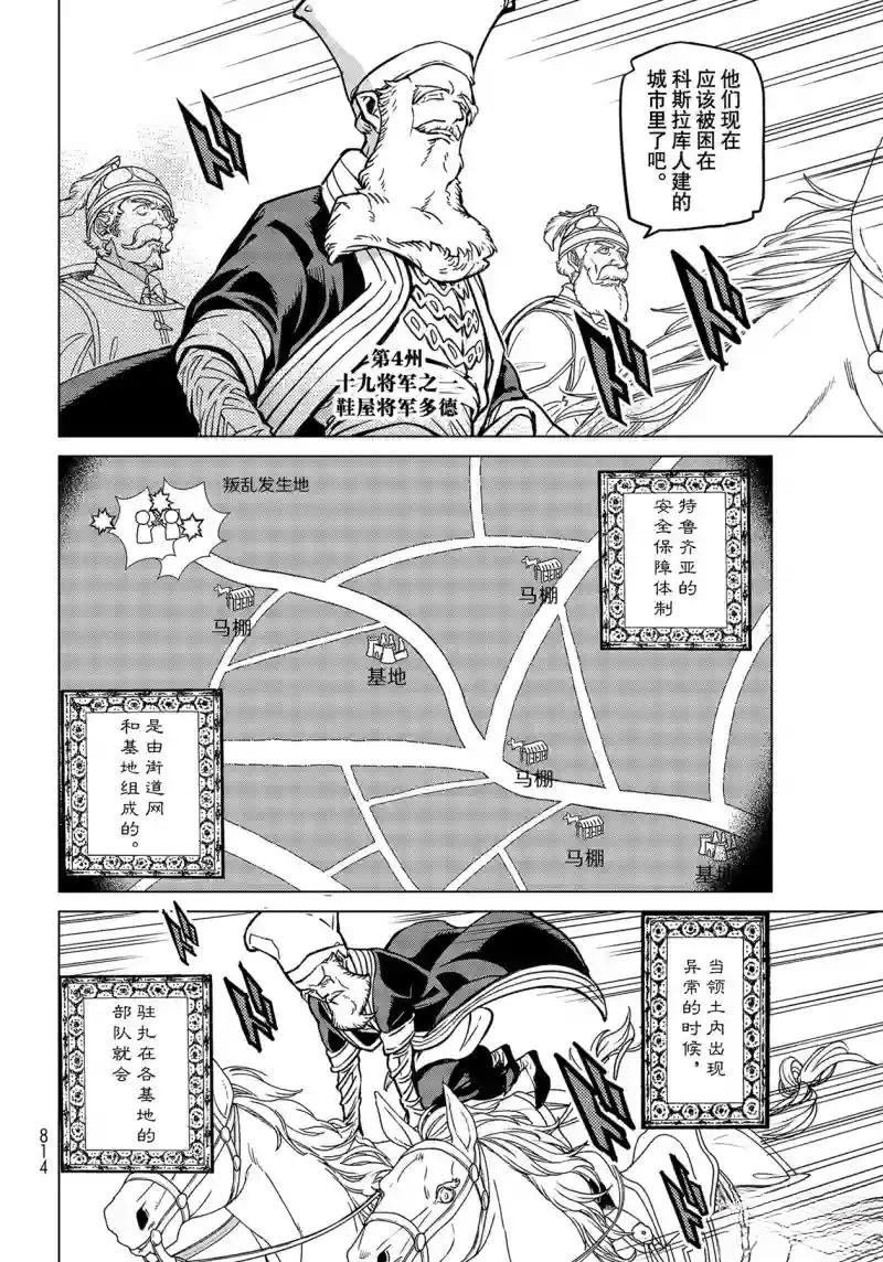 第145话