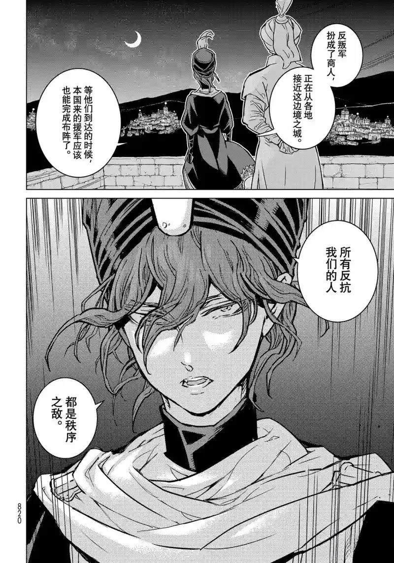 第145话