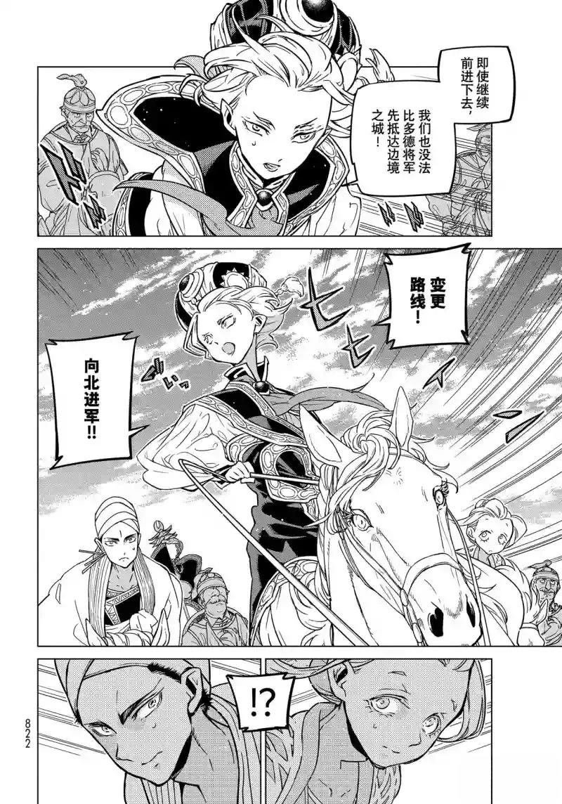 第145话