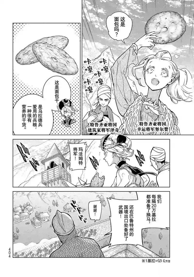 第146话