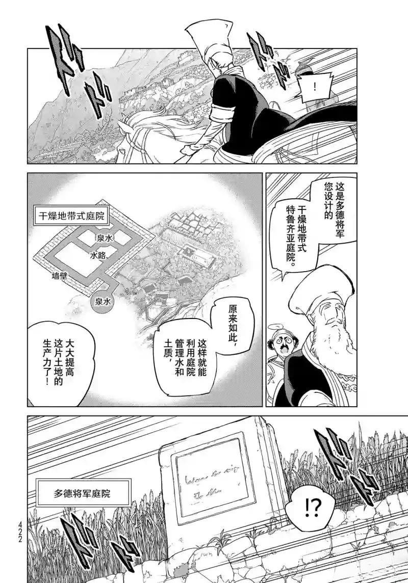 第146话