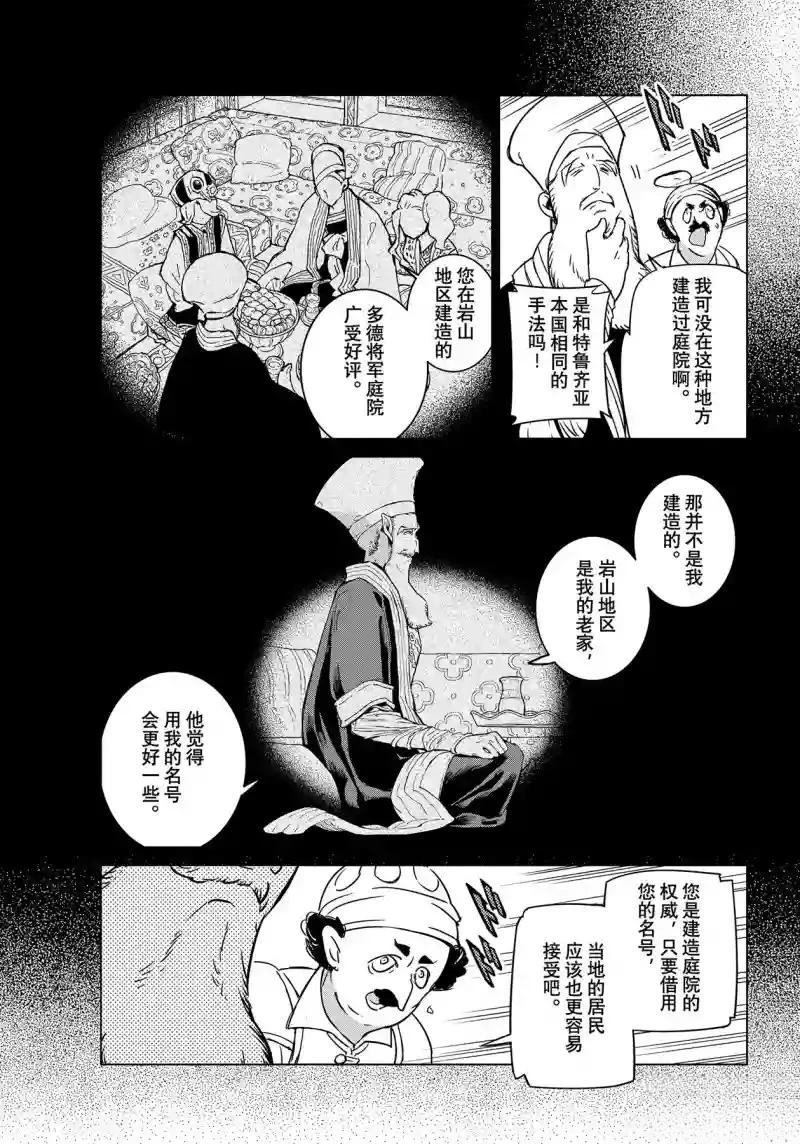 第146话