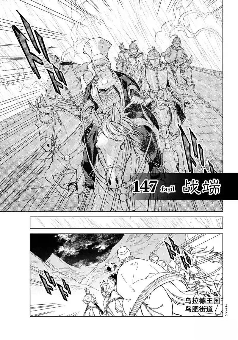 第147话