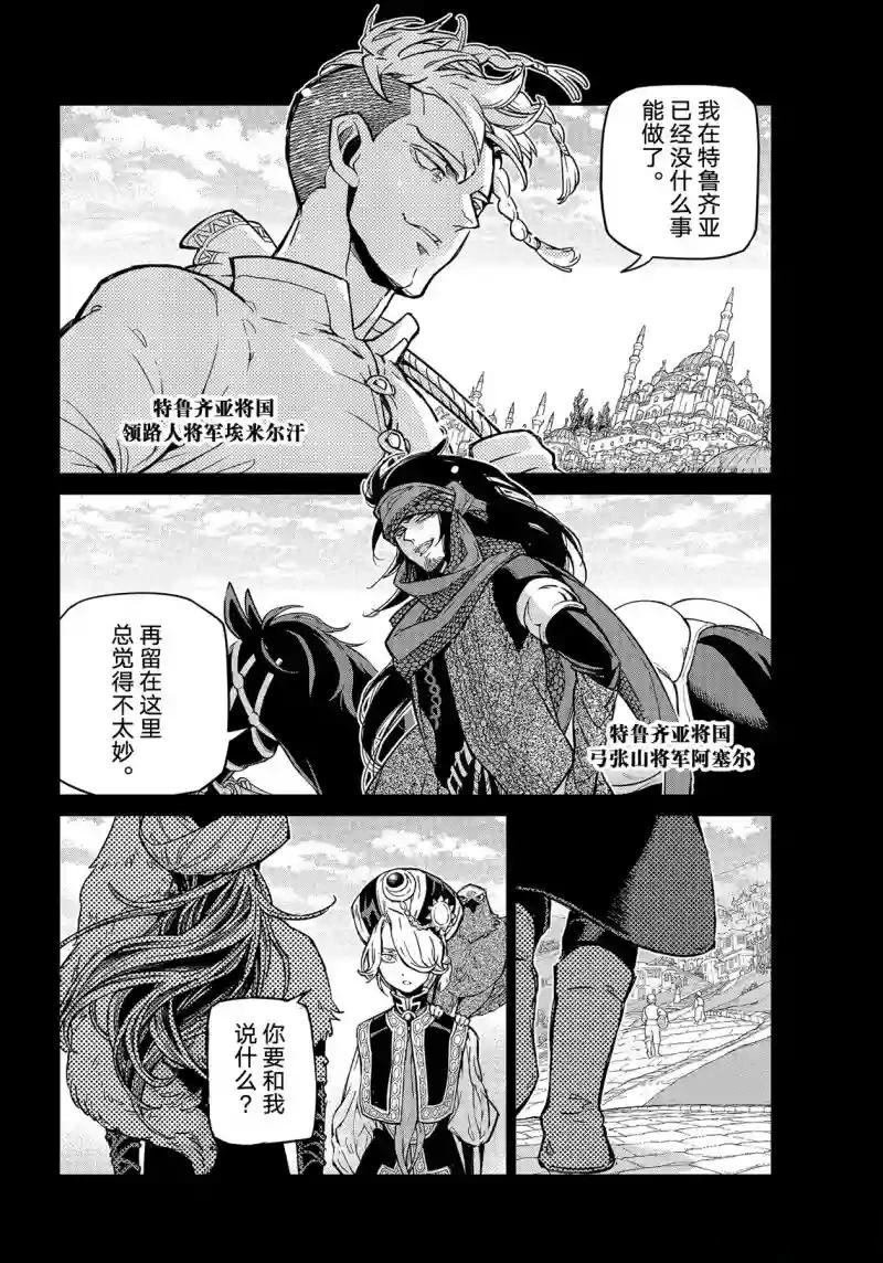 第147话