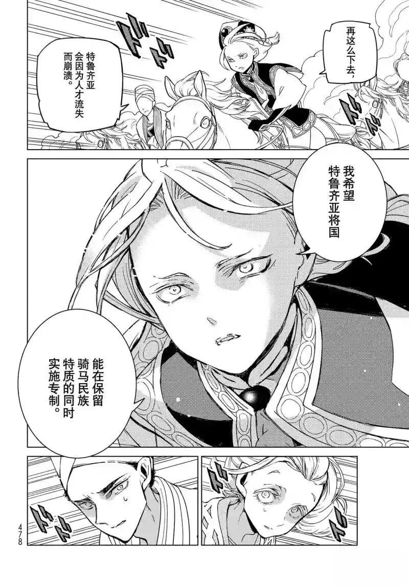 第147话