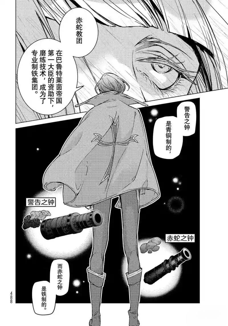 第147话