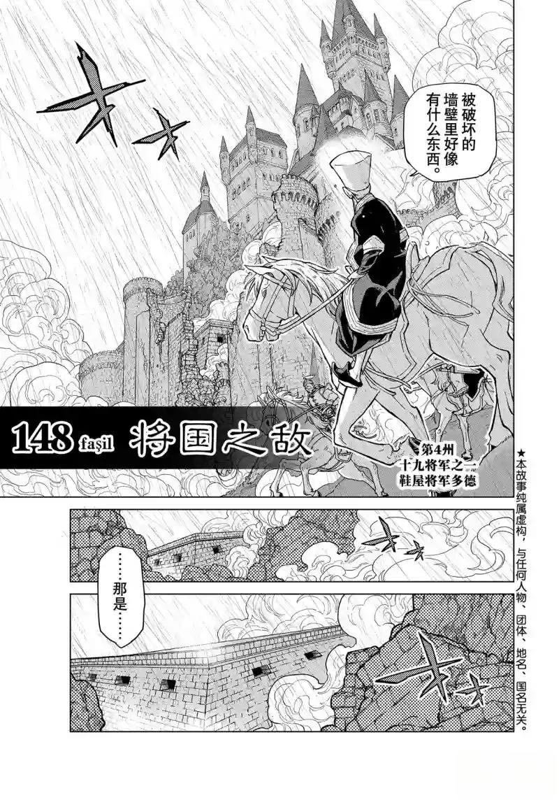 第148话