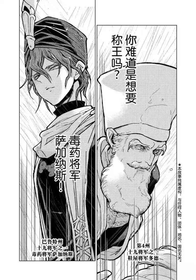 第149话