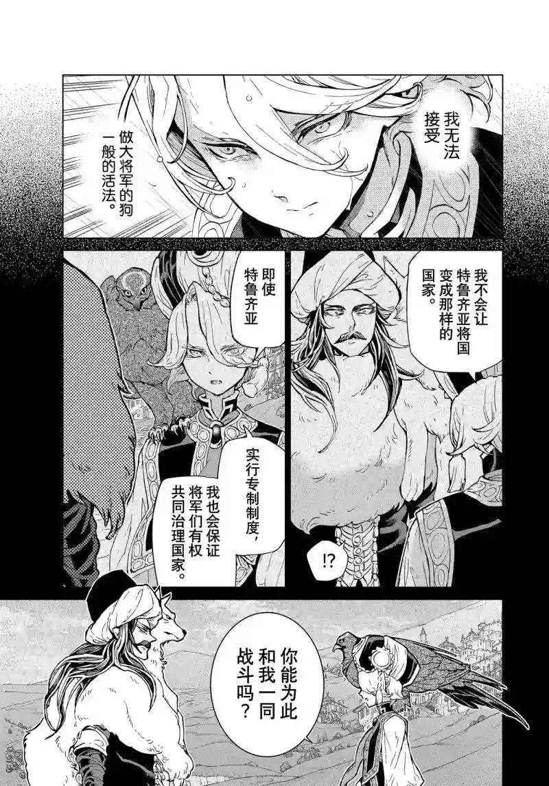 第150话