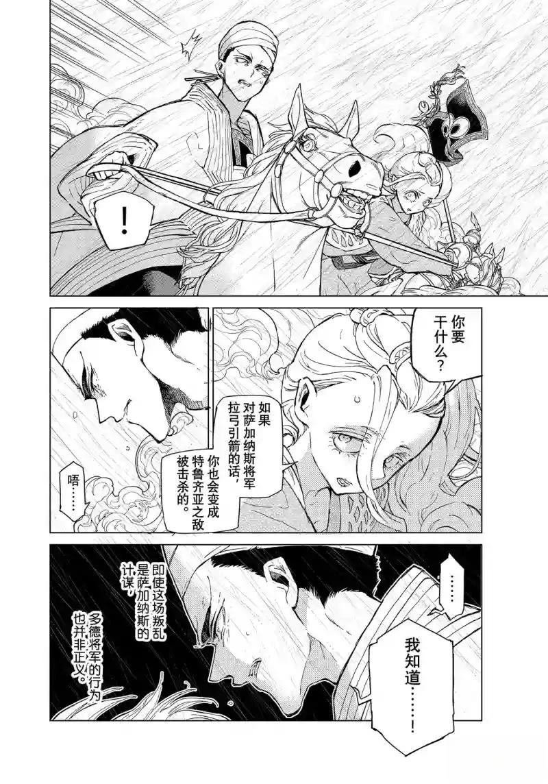 第150话