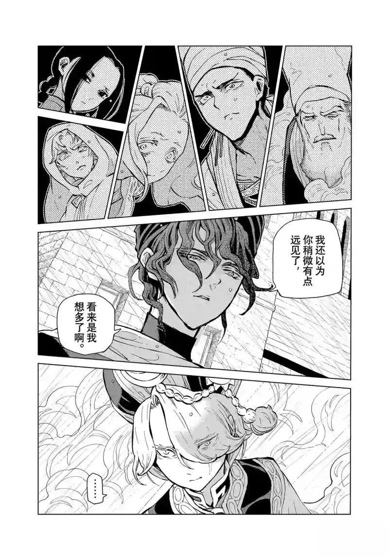 第150话