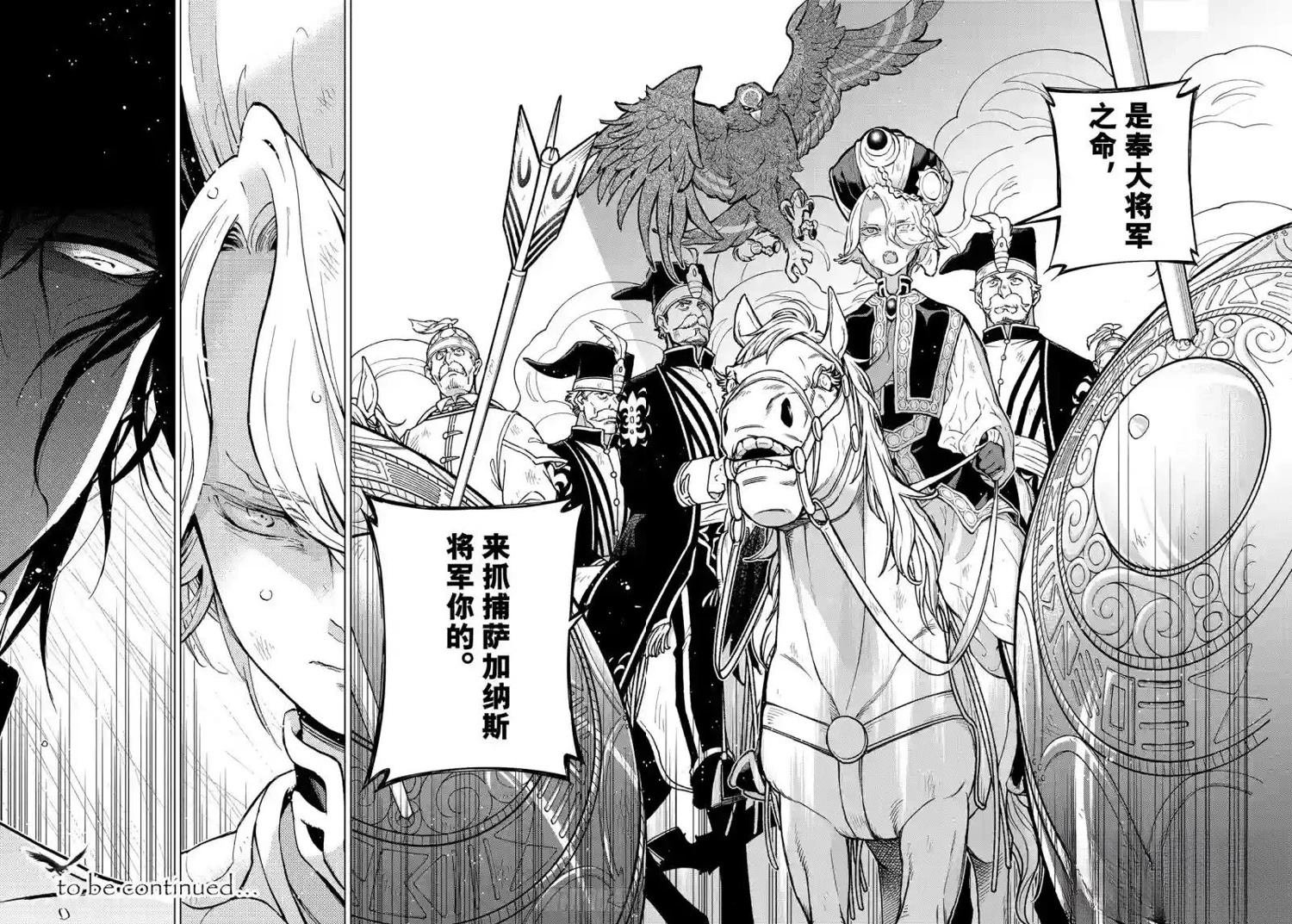 第150话