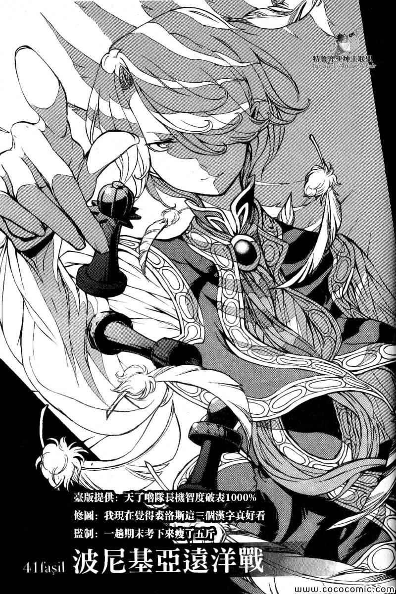 第41话