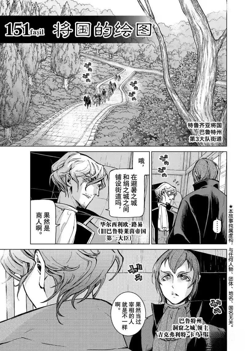 第151话