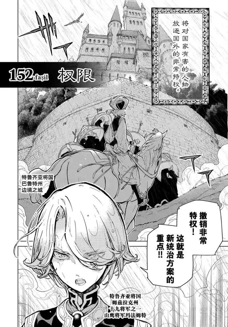 第152话