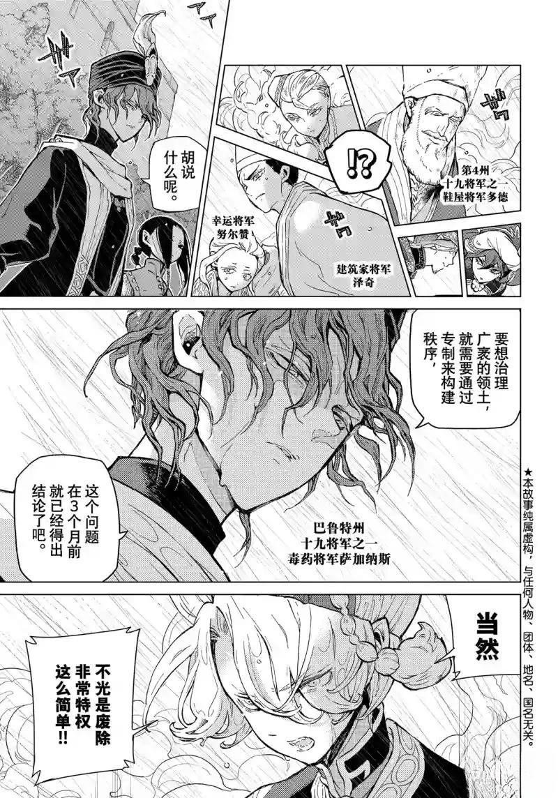 第152话