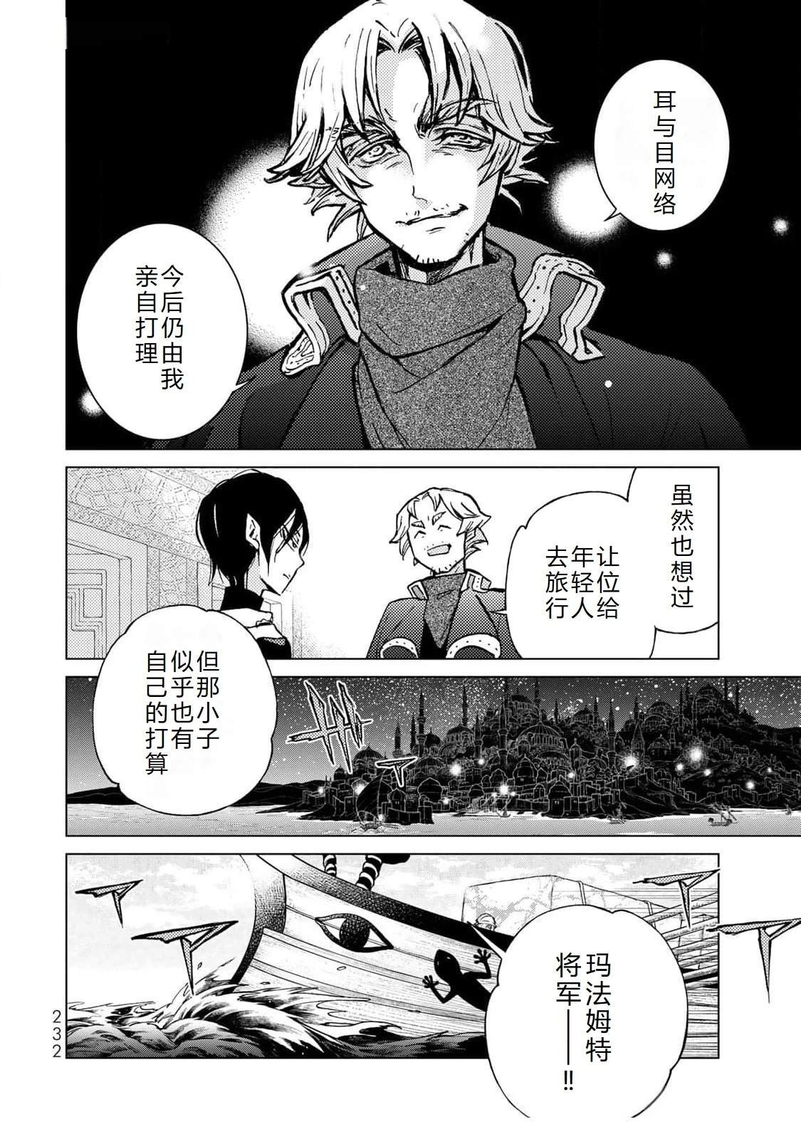最终话机翻