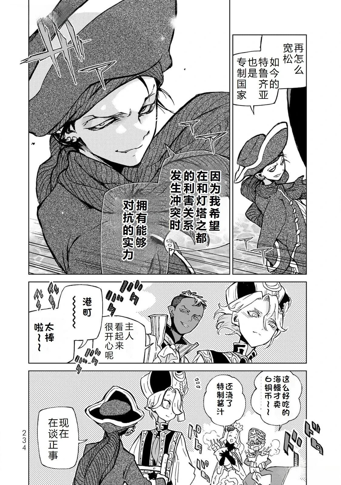 最终话机翻