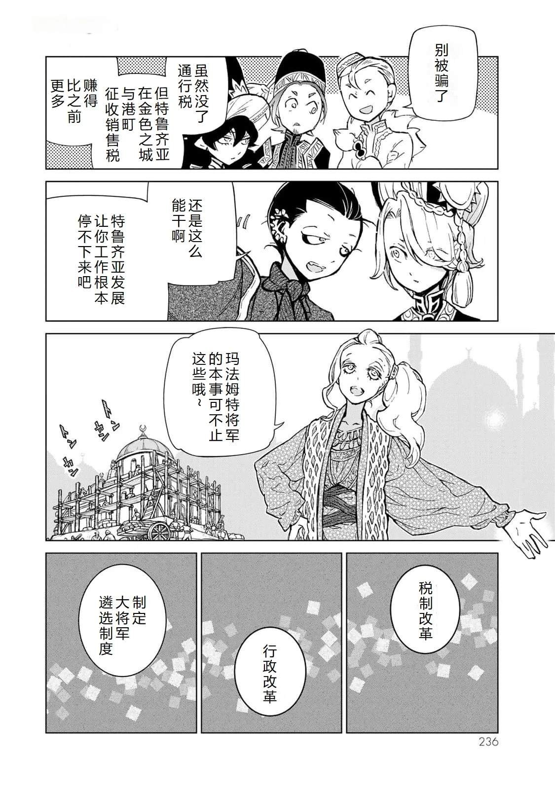 最终话机翻