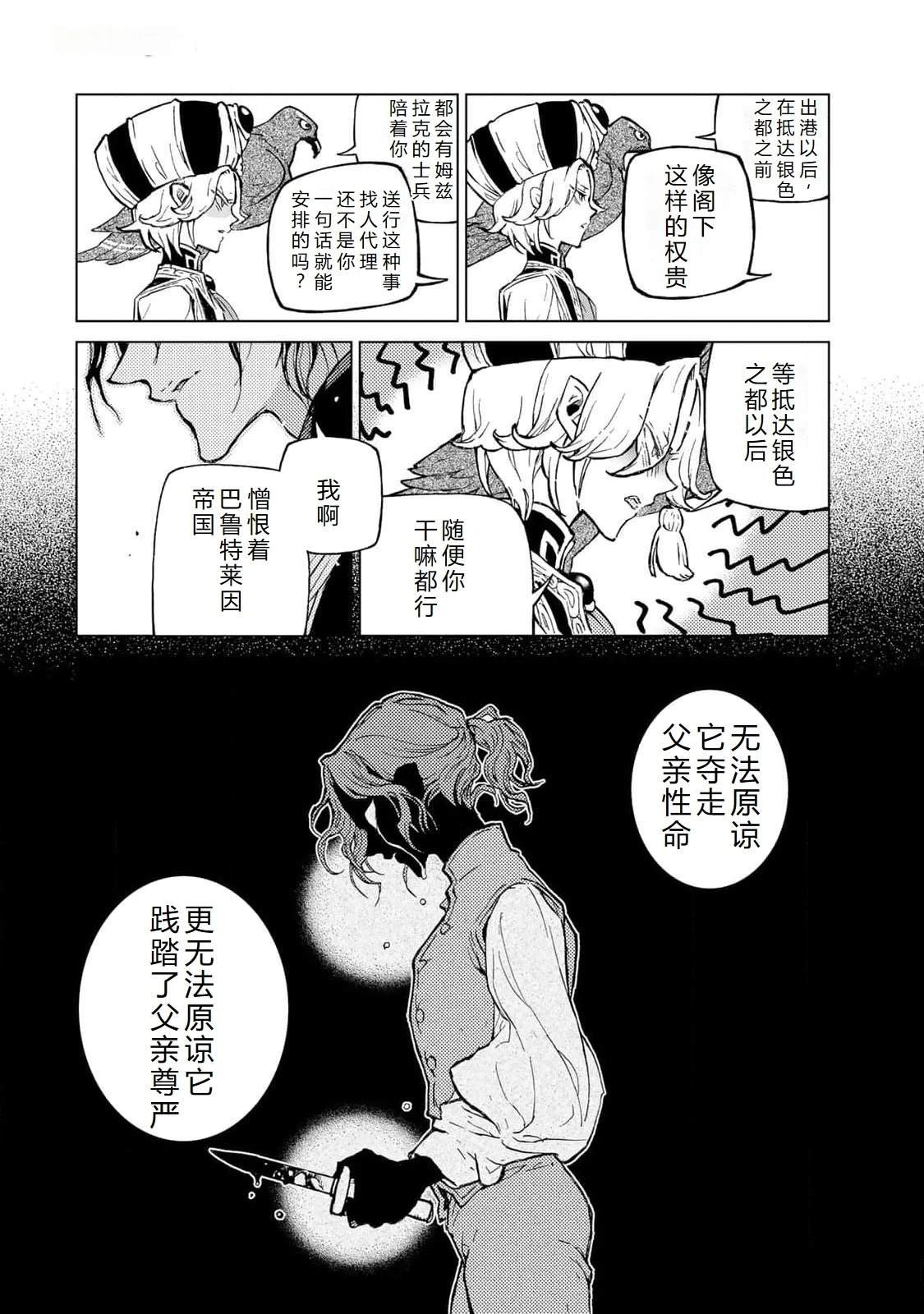 最终话机翻