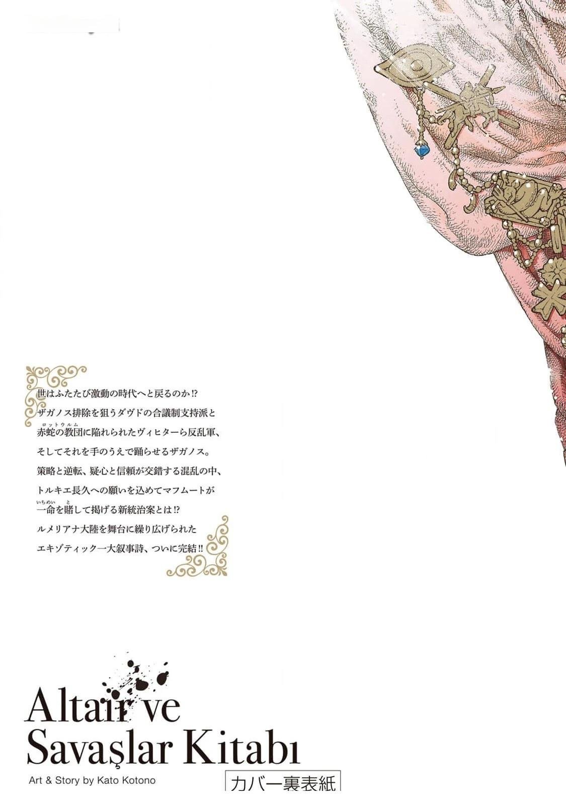 最终话机翻