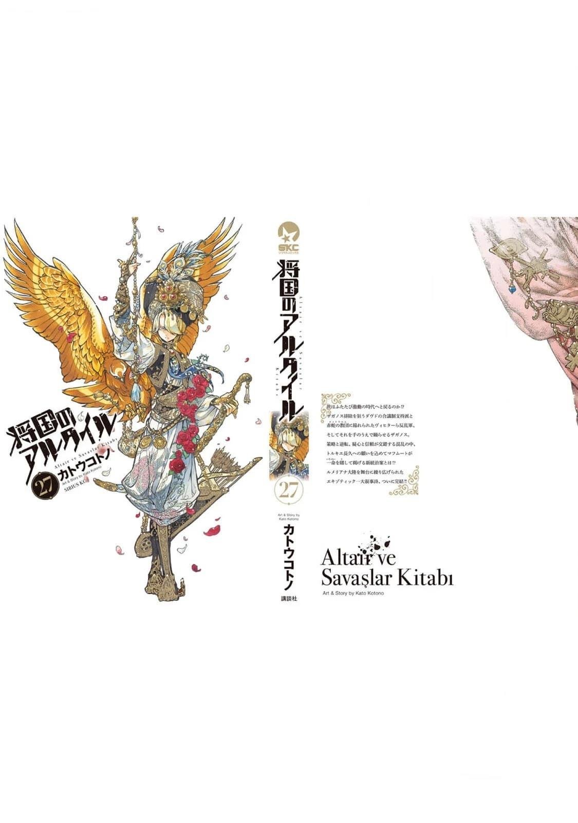 最终话机翻