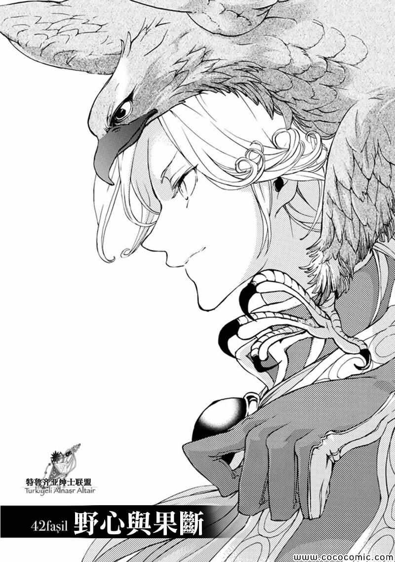 第42话