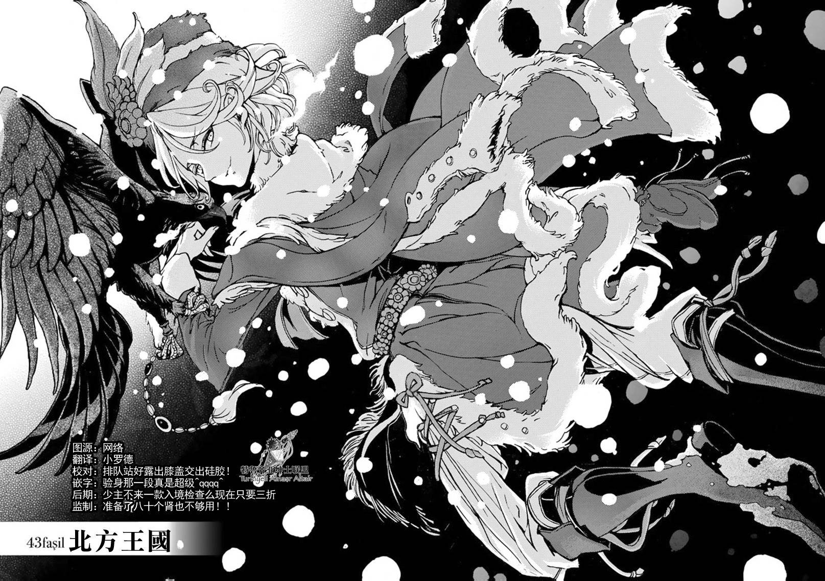 第43话